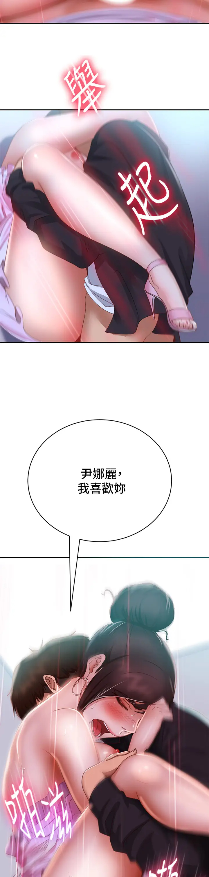 [韩国漫画] 不良女房客 剧情,巨乳大奶#[39P]-38