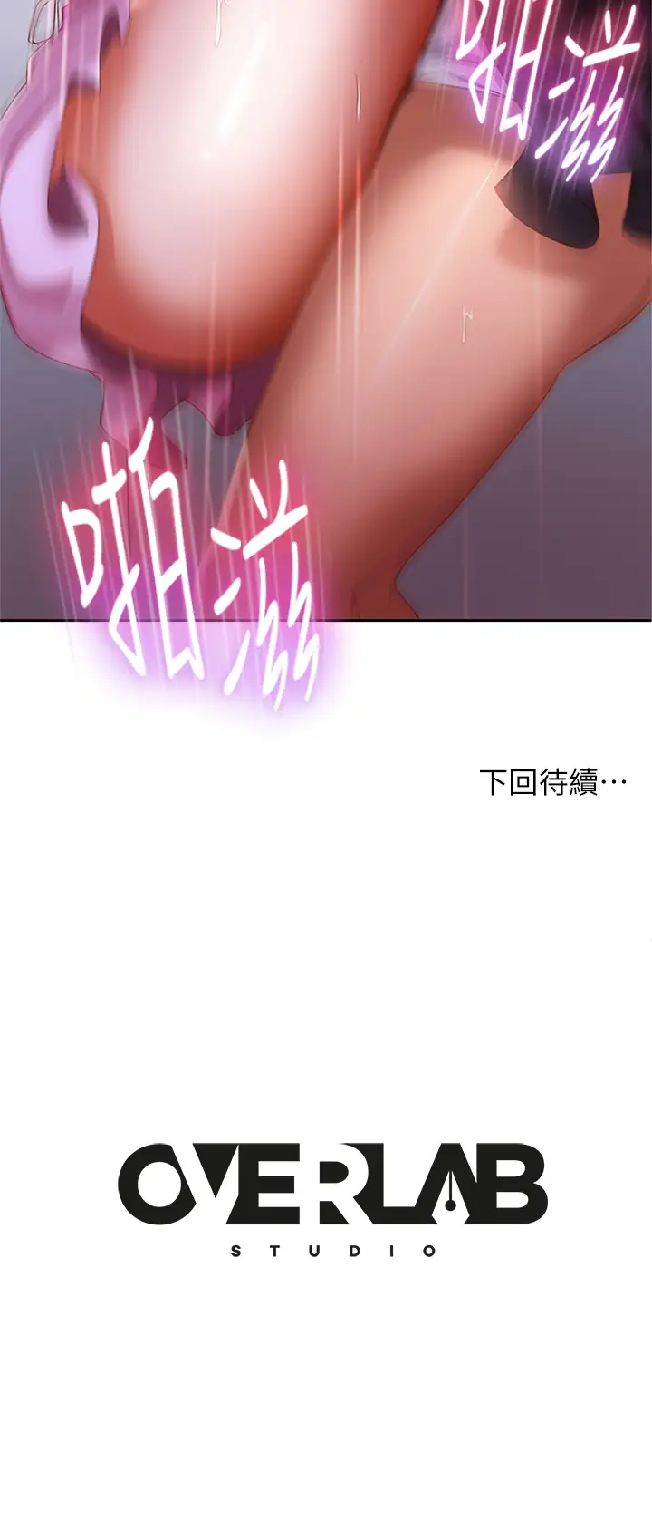 [韩国漫画] 不良女房客 剧情,巨乳大奶#[39P]-39