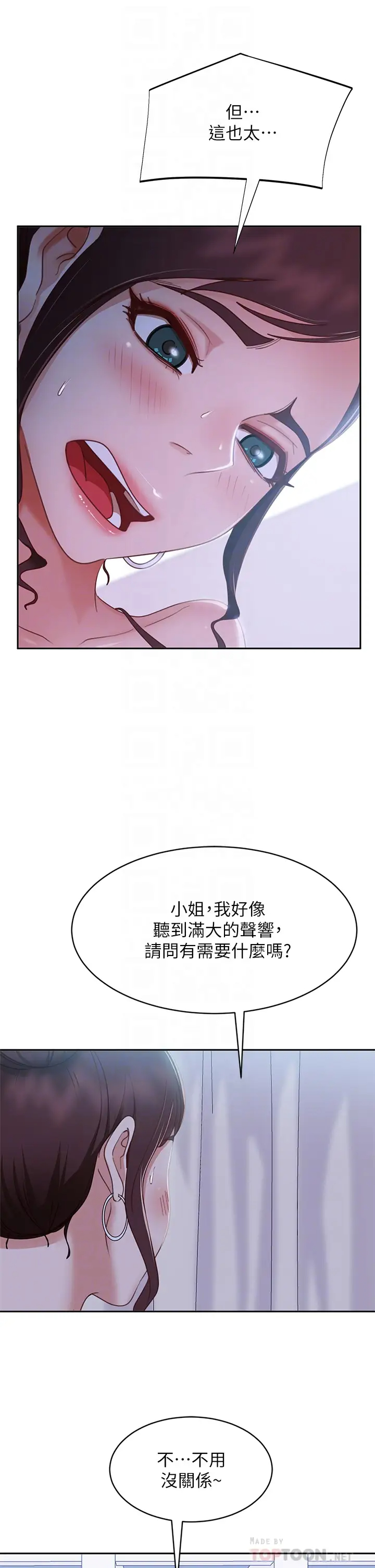 [韩国漫画] 不良女房客 剧情,巨乳大奶#[39P]-6