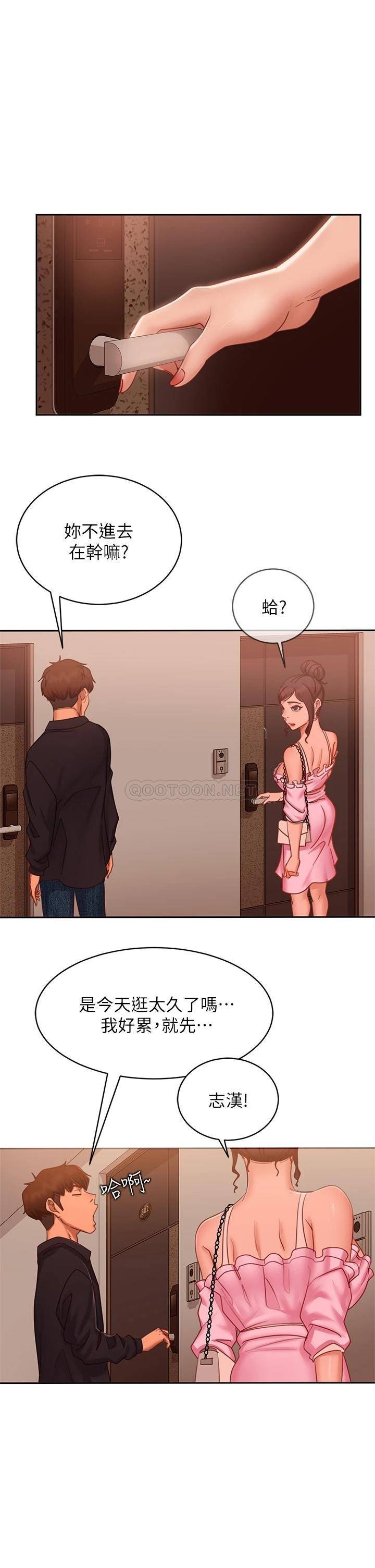 [韩国漫画] 不良女房客 剧情,巨乳大奶#[37P]-21