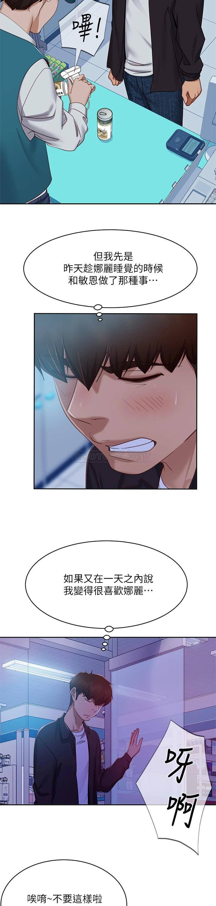 [韩国漫画] 不良女房客 剧情,巨乳大奶#[37P]-31