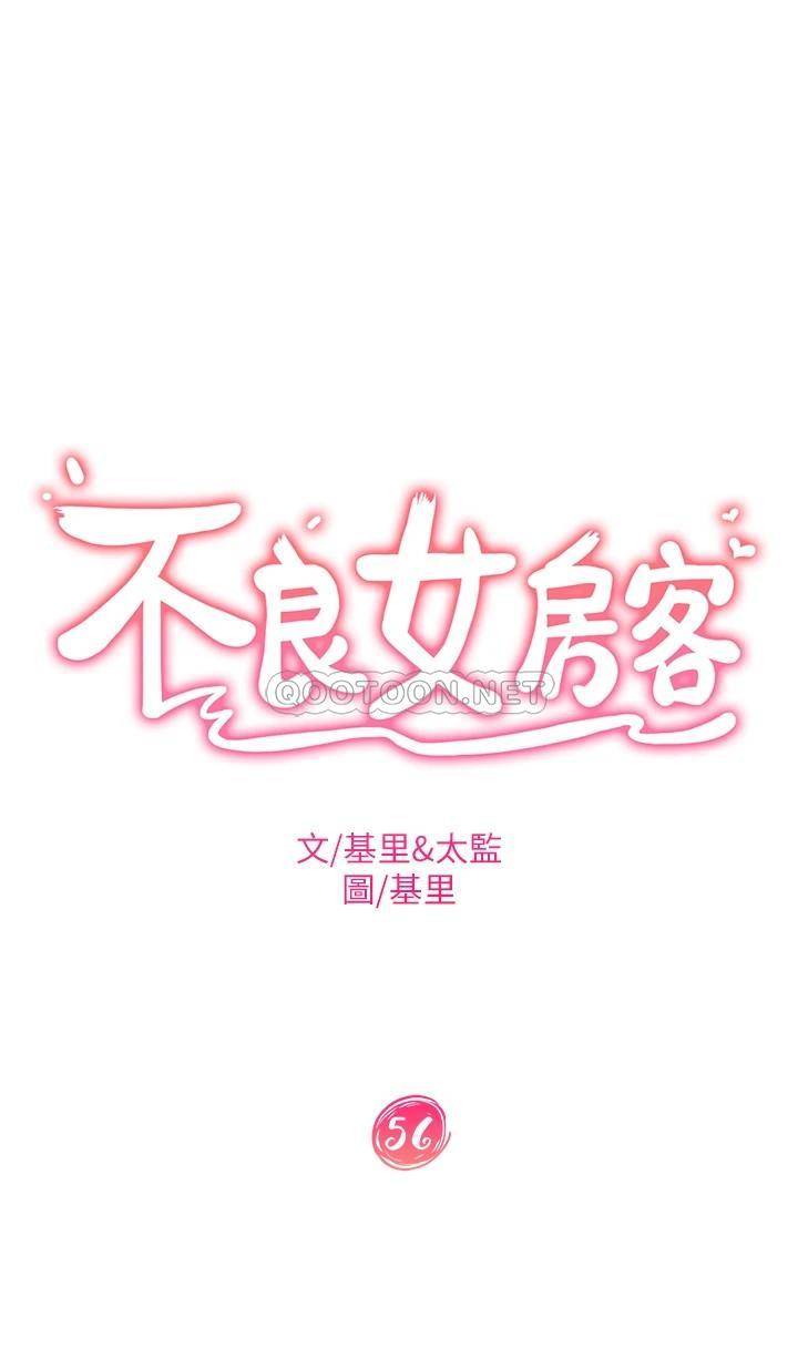 [韩国漫画] 不良女房客 剧情,巨乳大奶#[37P]-5