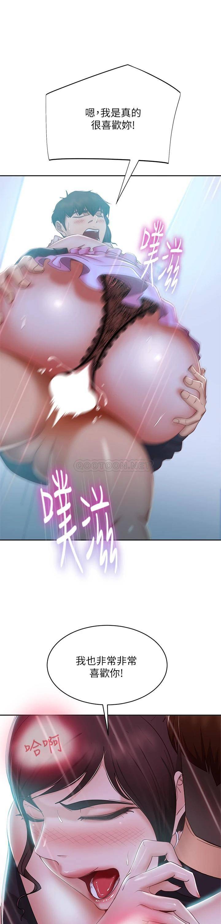 [韩国漫画] 不良女房客 剧情,巨乳大奶#[37P]-9