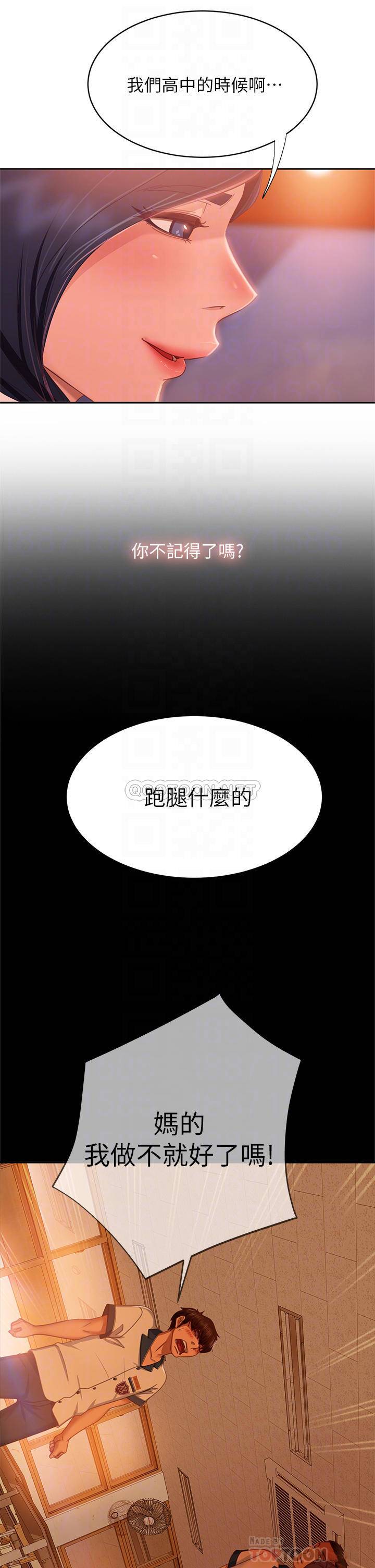 [韩国漫画] 不良女房客 剧情,巨乳大奶#[39P]-18