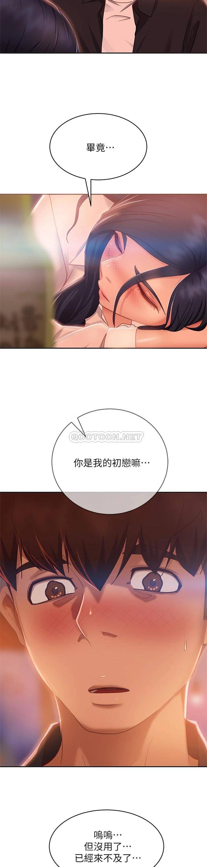 [韩国漫画] 不良女房客 剧情,巨乳大奶#[39P]-28
