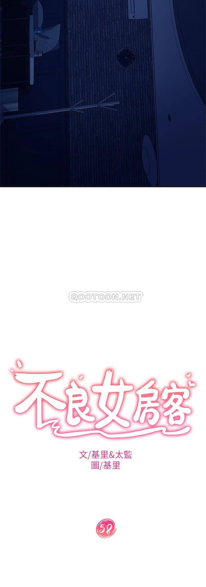 [韩国漫画] 不良女房客 剧情,巨乳大奶#[36P]-3