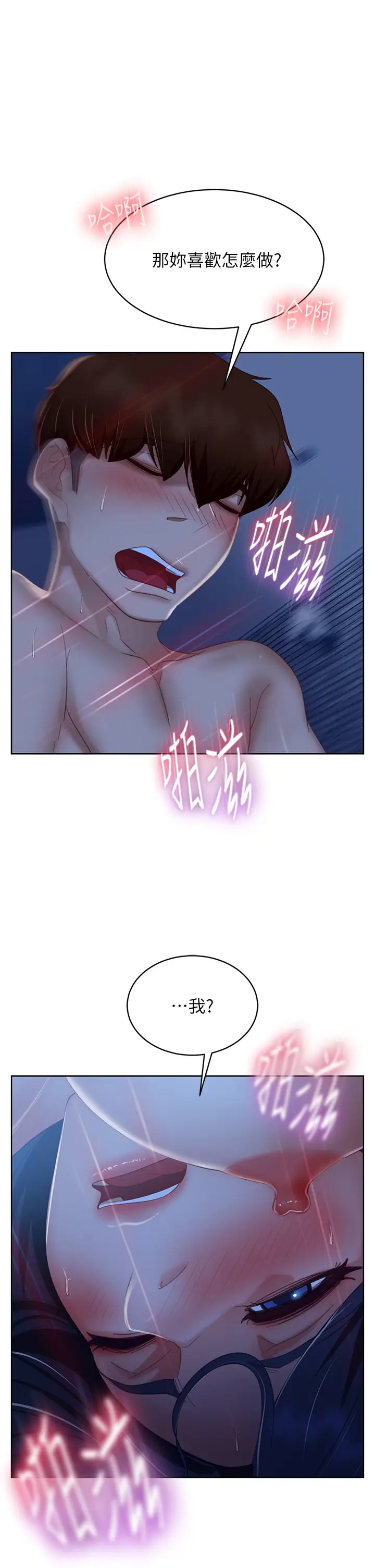 [韩国漫画] 不良女房客 剧情,巨乳大奶#[33P]-1