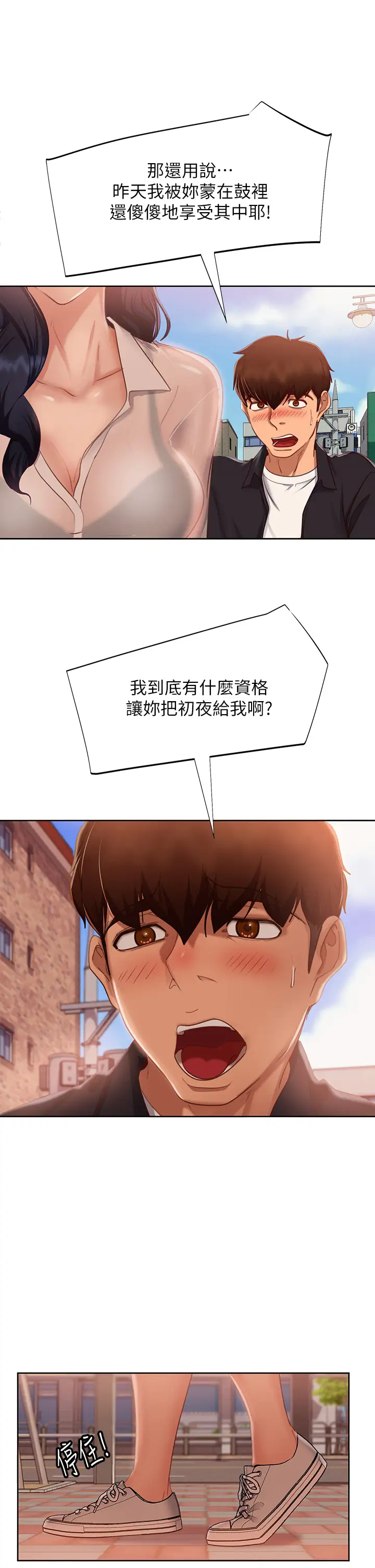 [韩国漫画] 不良女房客 剧情,巨乳大奶#[33P]-27