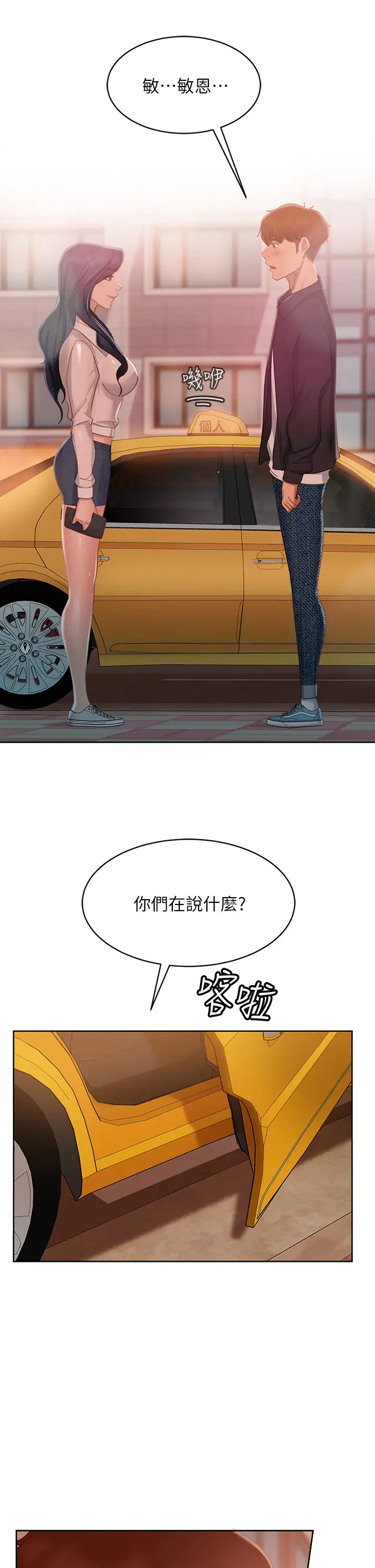 [韩国漫画] 不良女房客 剧情,巨乳大奶#[33P]-30