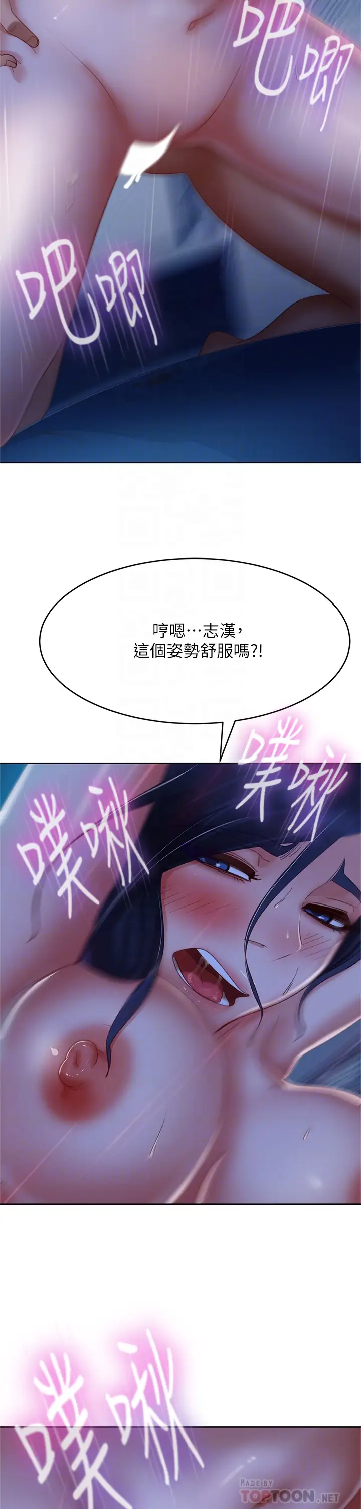 [韩国漫画] 不良女房客 剧情,巨乳大奶#[33P]-6