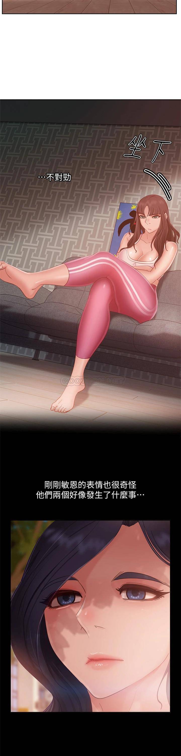 [韩国漫画] 不良女房客 剧情,巨乳大奶#[37P]-23