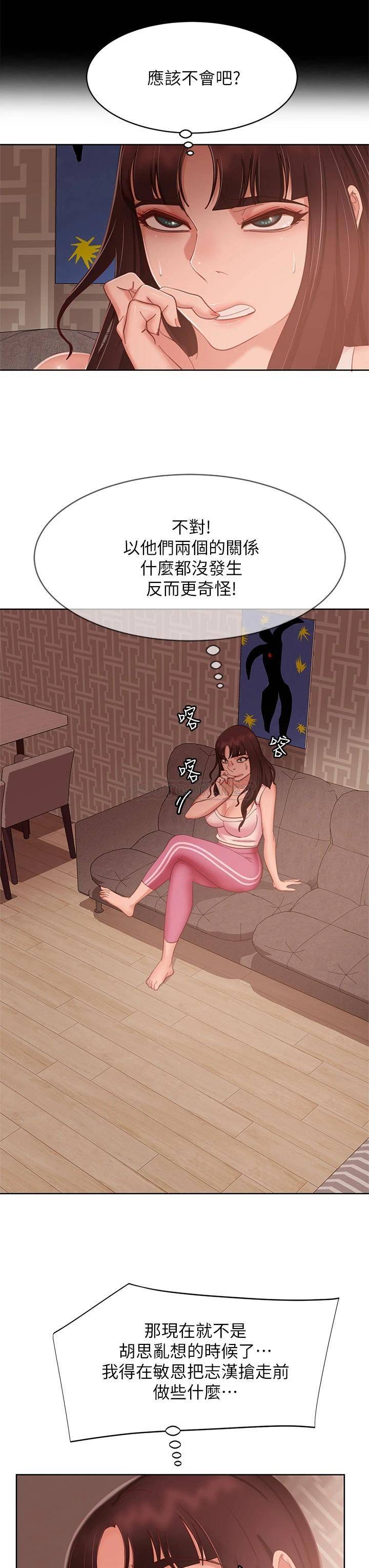 [韩国漫画] 不良女房客 剧情,巨乳大奶#[37P]-24