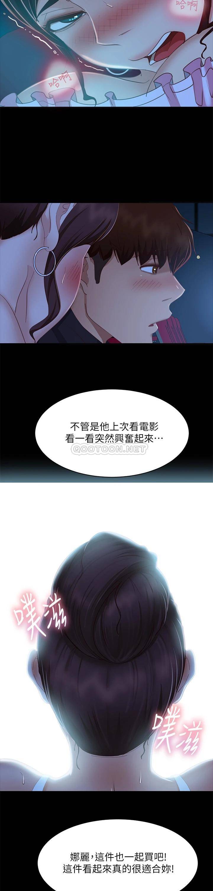 [韩国漫画] 不良女房客 剧情,巨乳大奶#[37P]-27