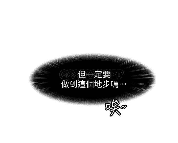 [韩国漫画] 不良女房客 剧情,巨乳大奶#[37P]-29