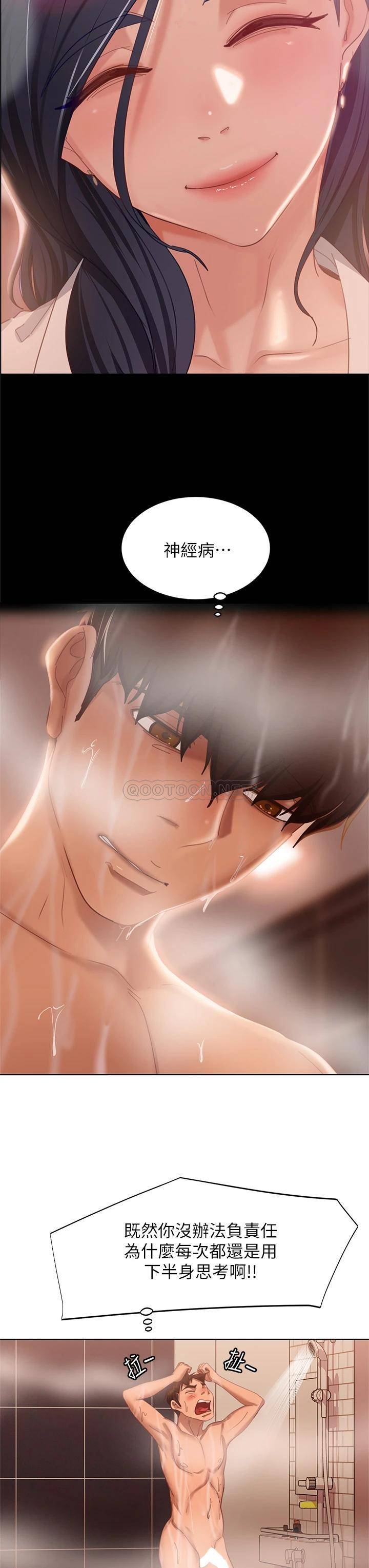 [韩国漫画] 不良女房客 剧情,巨乳大奶#[37P]-32