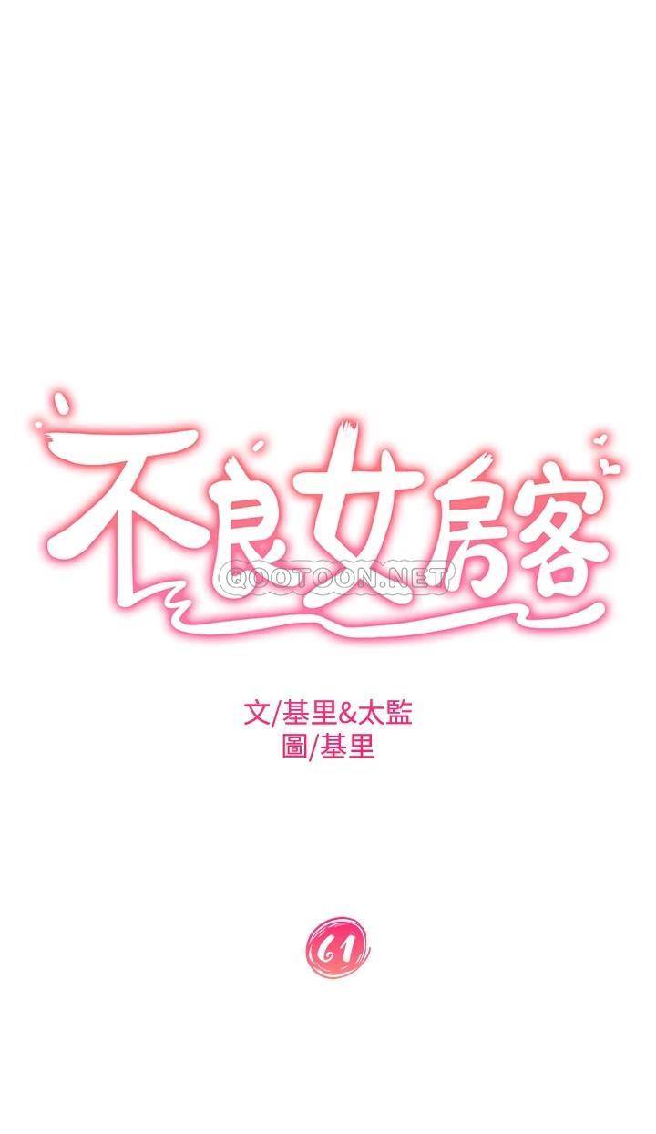 [韩国漫画] 不良女房客 剧情,巨乳大奶#[37P]-5