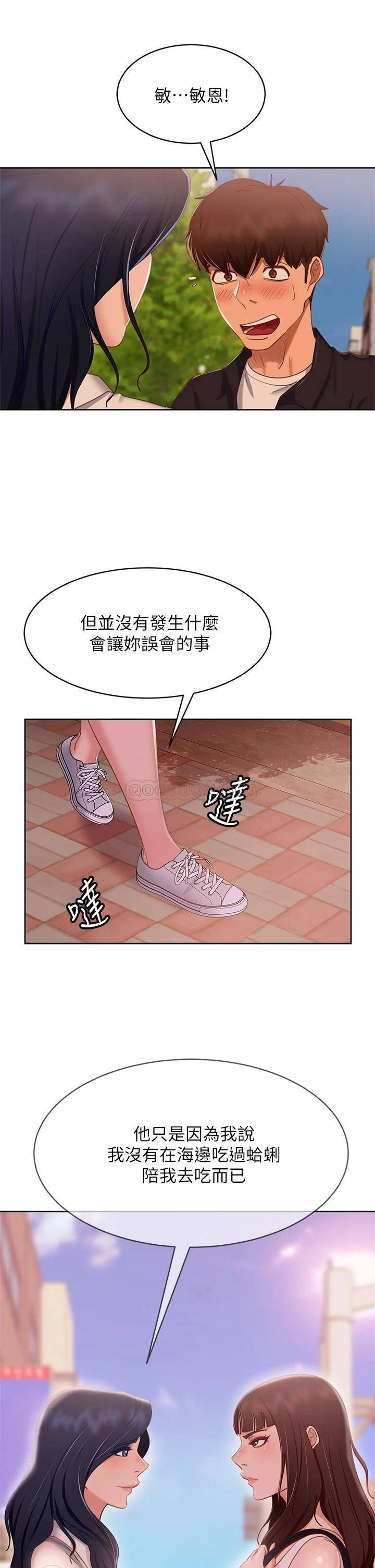 [韩国漫画] 不良女房客 剧情,巨乳大奶#[37P]-9