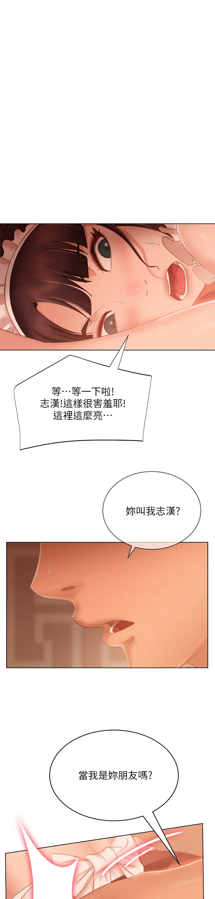 [韩国漫画] 不良女房客 剧情,巨乳大奶#[40P]-1