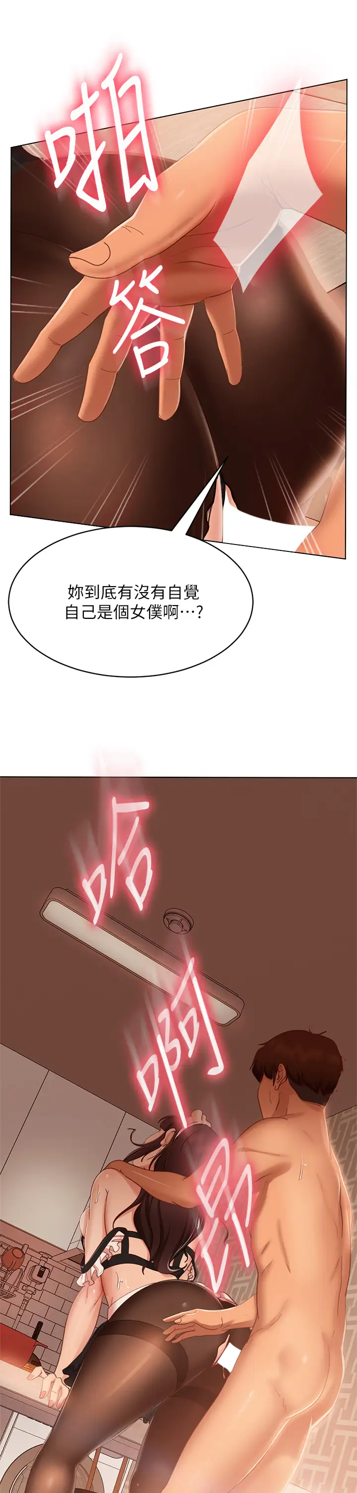 [韩国漫画] 不良女房客 剧情,巨乳大奶#[40P]-15