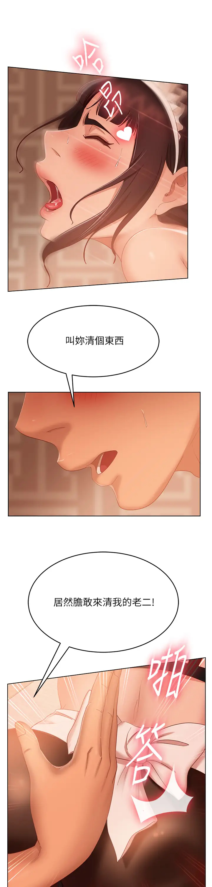 [韩国漫画] 不良女房客 剧情,巨乳大奶#[40P]-19
