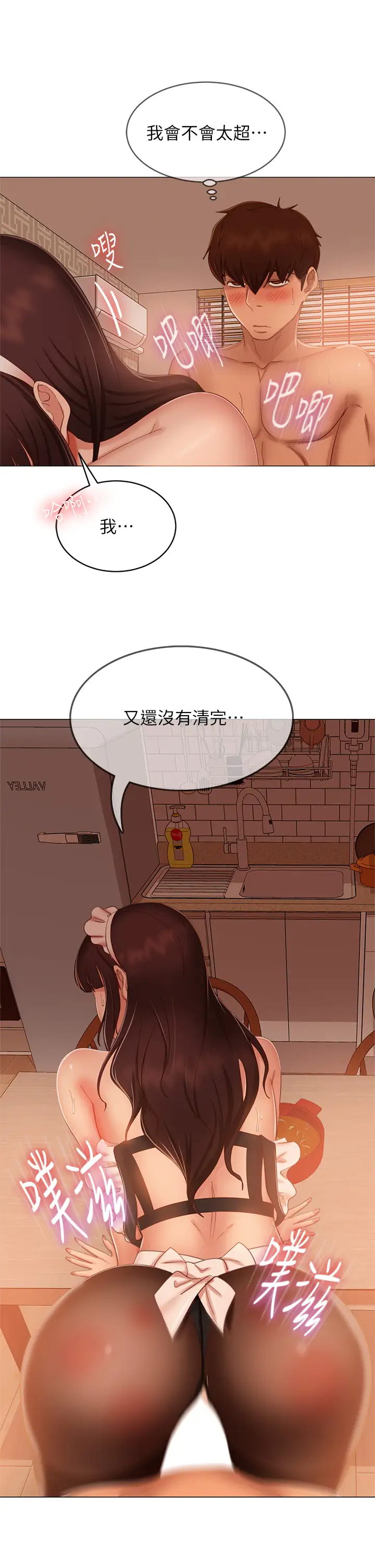 [韩国漫画] 不良女房客 剧情,巨乳大奶#[40P]-26