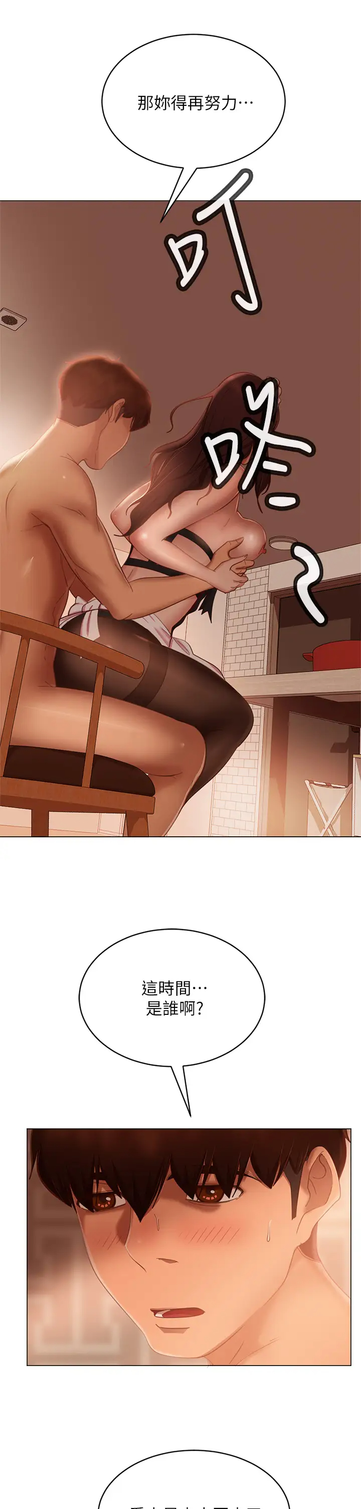 [韩国漫画] 不良女房客 剧情,巨乳大奶#[40P]-35