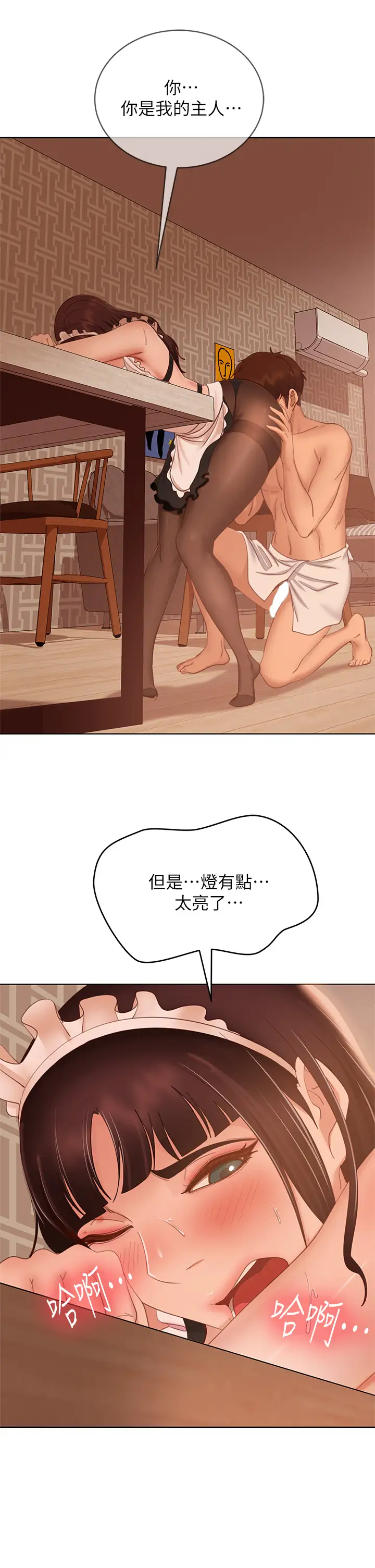 [韩国漫画] 不良女房客 剧情,巨乳大奶#[40P]-7