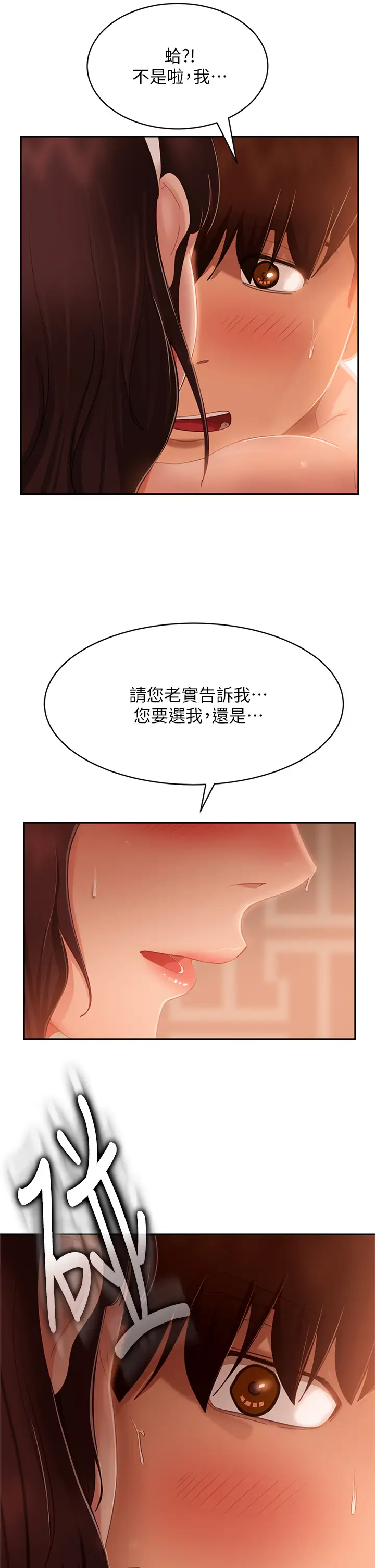 [韩国漫画] 不良女房客 剧情,巨乳大奶#[35P]-16