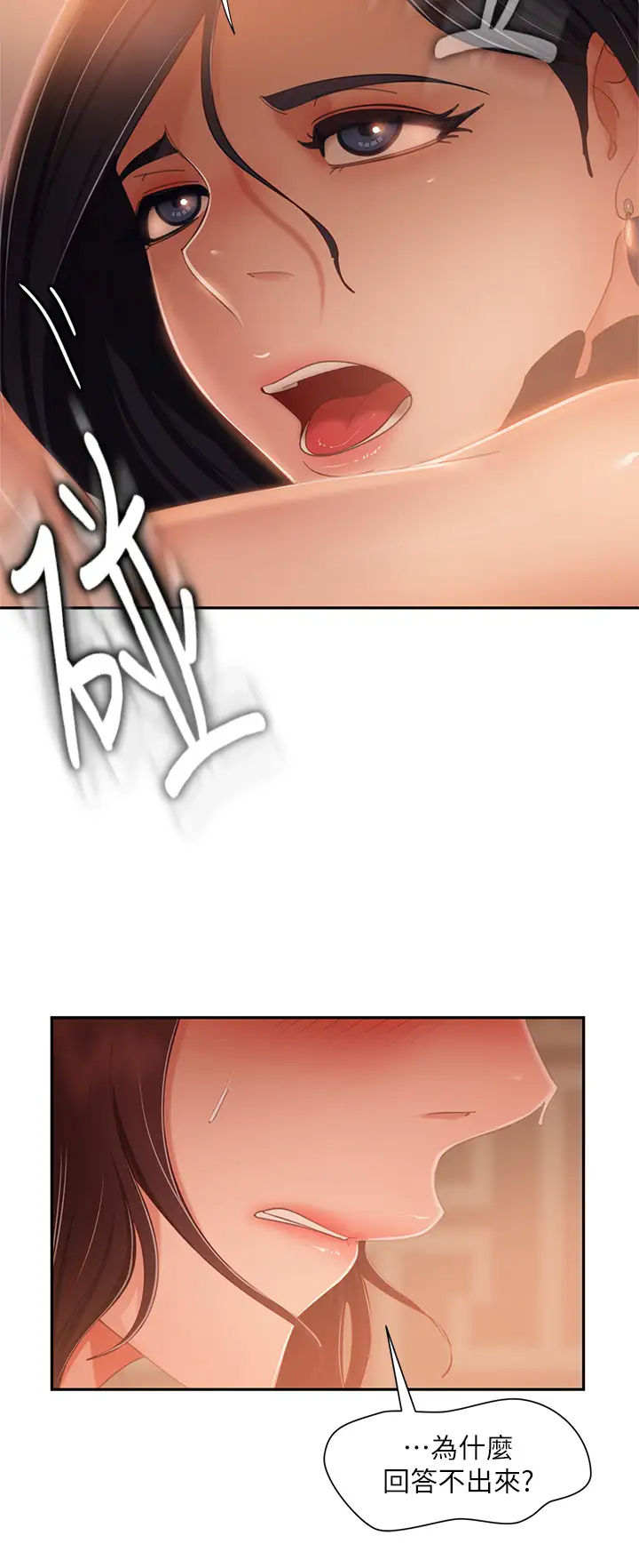 [韩国漫画] 不良女房客 剧情,巨乳大奶#[35P]-18