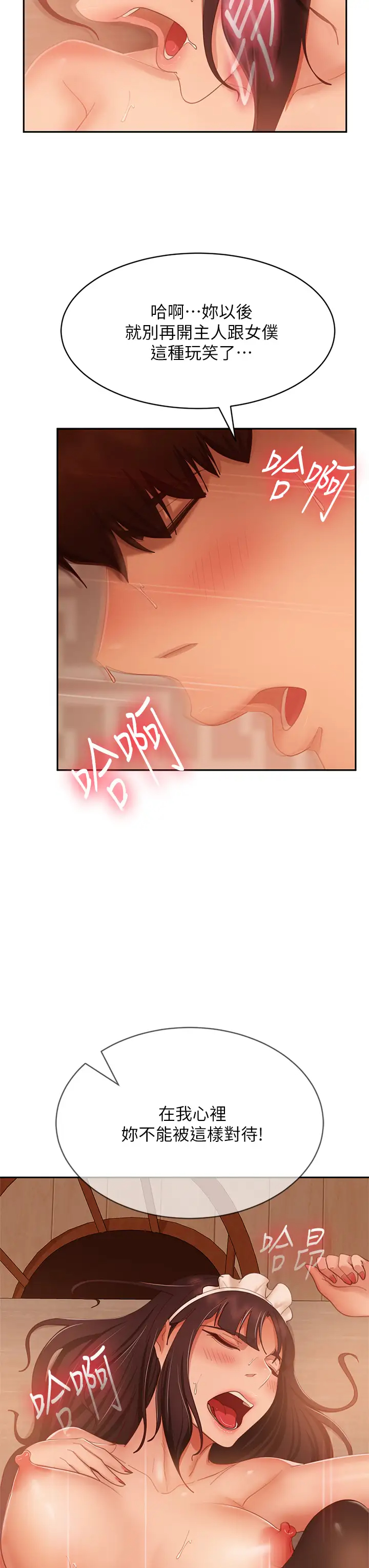 [韩国漫画] 不良女房客 剧情,巨乳大奶#[35P]-30
