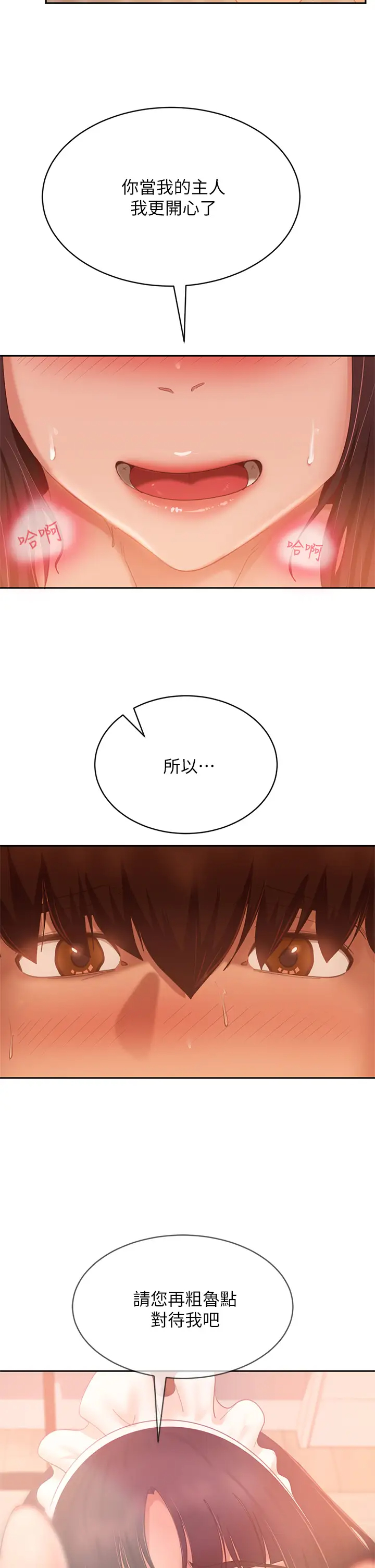 [韩国漫画] 不良女房客 剧情,巨乳大奶#[35P]-33