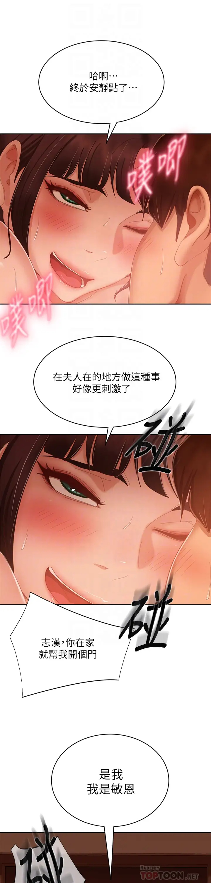 [韩国漫画] 不良女房客 剧情,巨乳大奶#[35P]-7