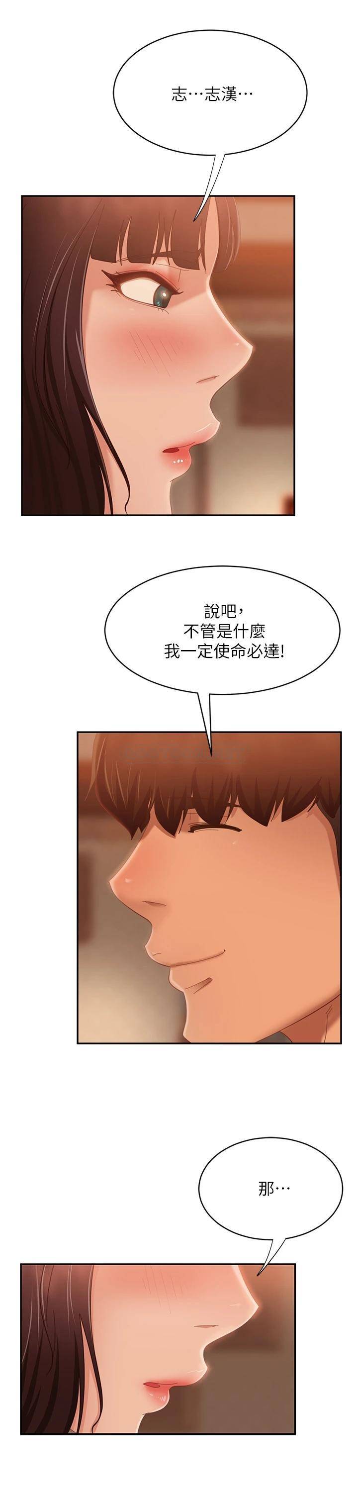 [韩国漫画] 不良女房客 剧情,巨乳大奶#[42P]-39