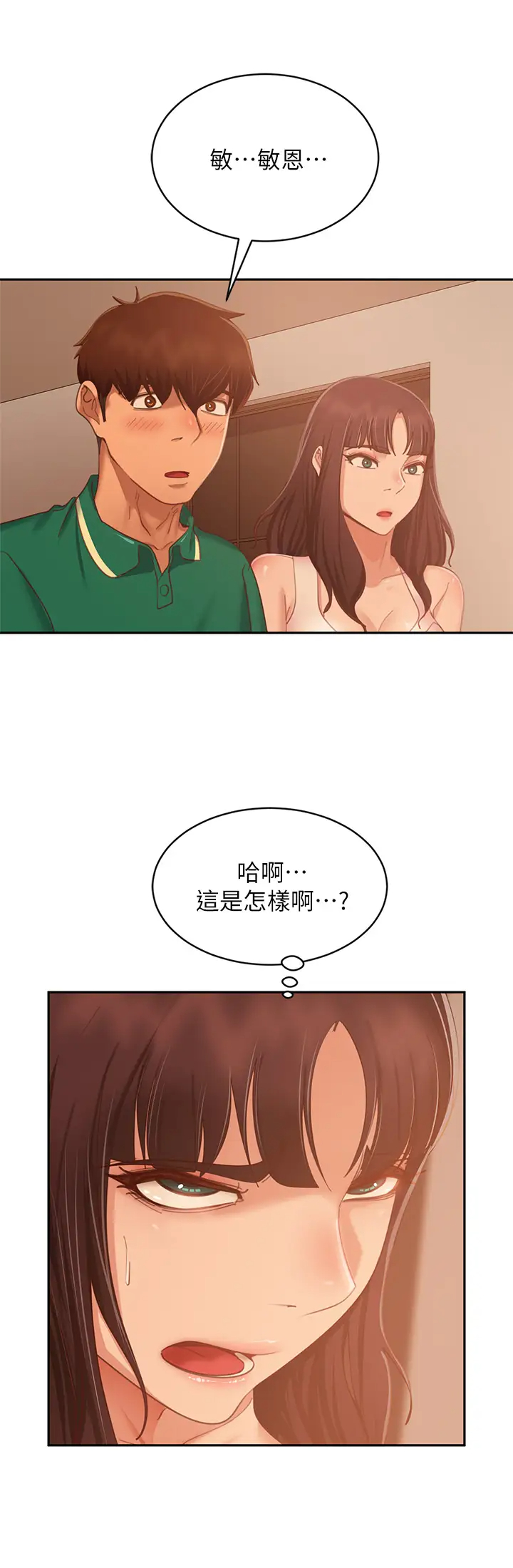 [韩国漫画] 不良女房客 剧情,巨乳大奶#[39P]-19