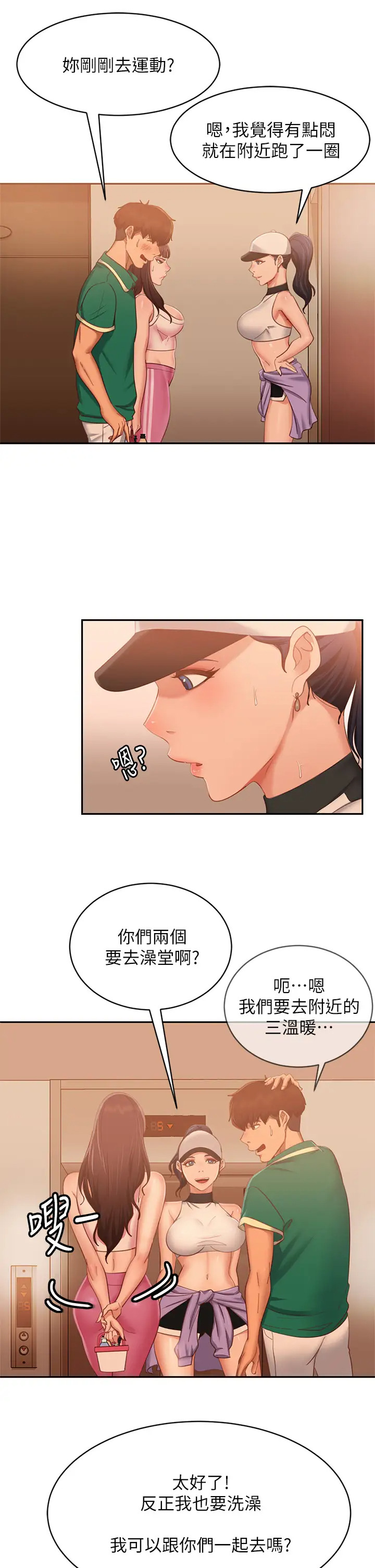 [韩国漫画] 不良女房客 剧情,巨乳大奶#[39P]-20