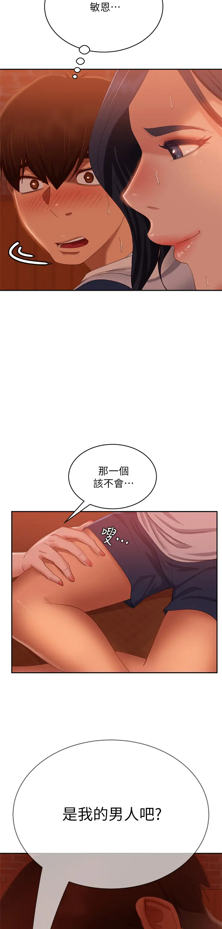 [韩国漫画] 不良女房客 剧情,巨乳大奶#[39P]-37