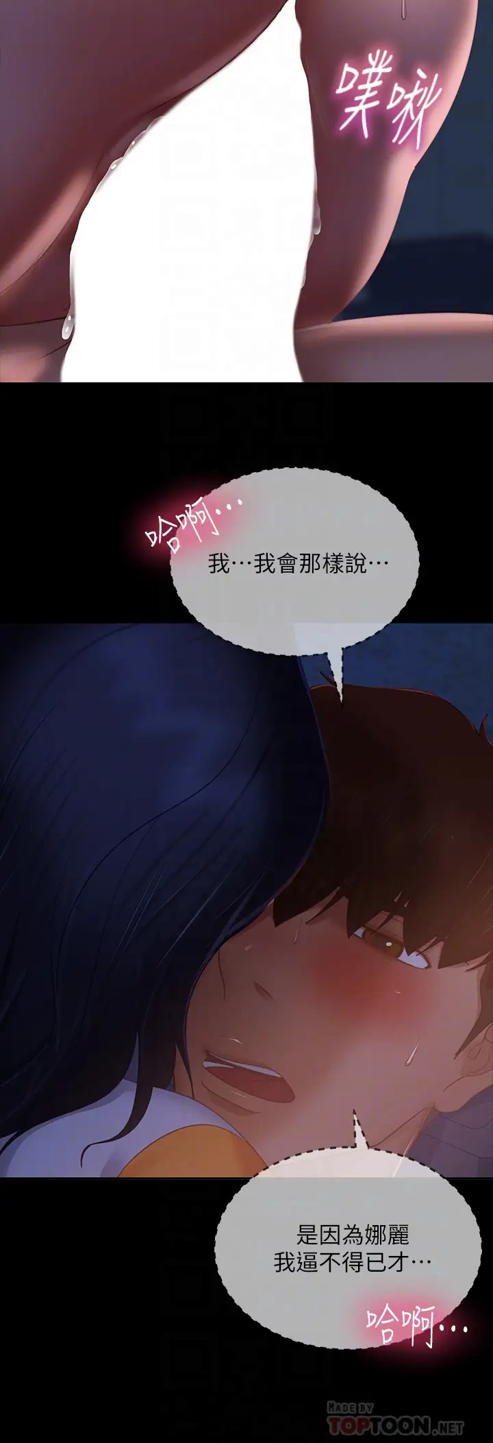 [韩国漫画] 不良女房客 剧情,巨乳大奶#[39P]-12
