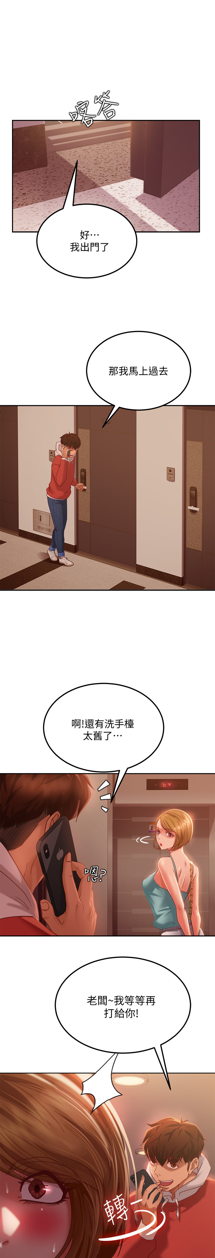 [韩国漫画] 不良女房客 剧情,巨乳大奶#[39P]-22