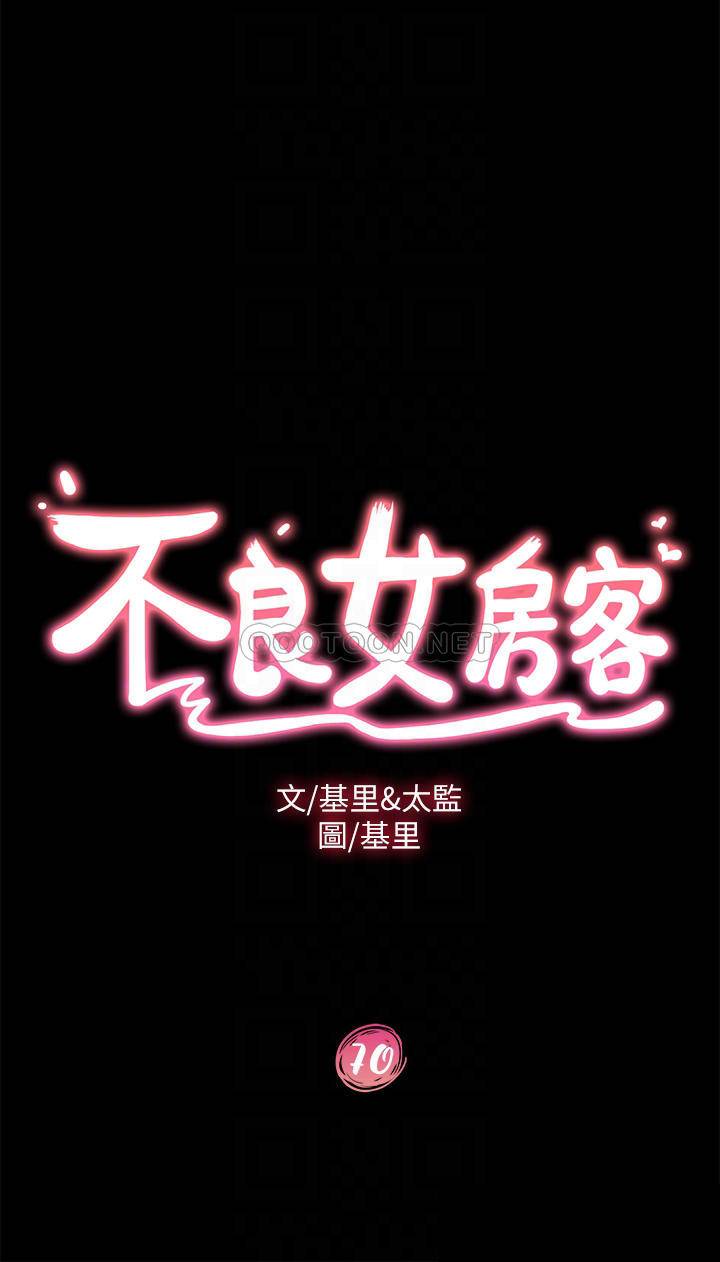 [韩国漫画] 不良女房客 剧情,巨乳大奶#[41P]-3