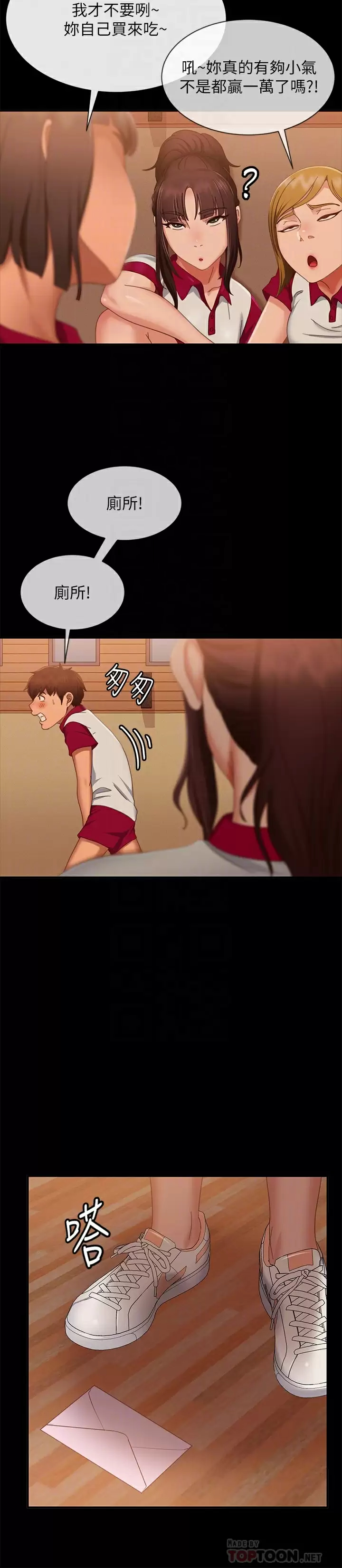 [韩国漫画] 不良女房客 剧情,巨乳大奶#[32P]-16