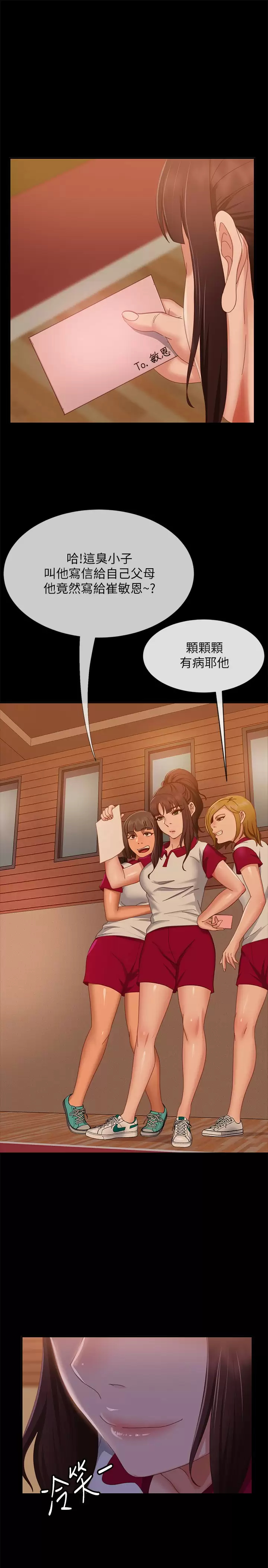 [韩国漫画] 不良女房客 剧情,巨乳大奶#[32P]-17