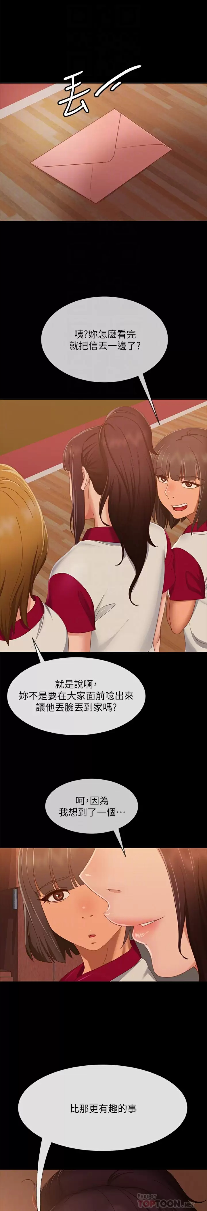 [韩国漫画] 不良女房客 剧情,巨乳大奶#[32P]-18