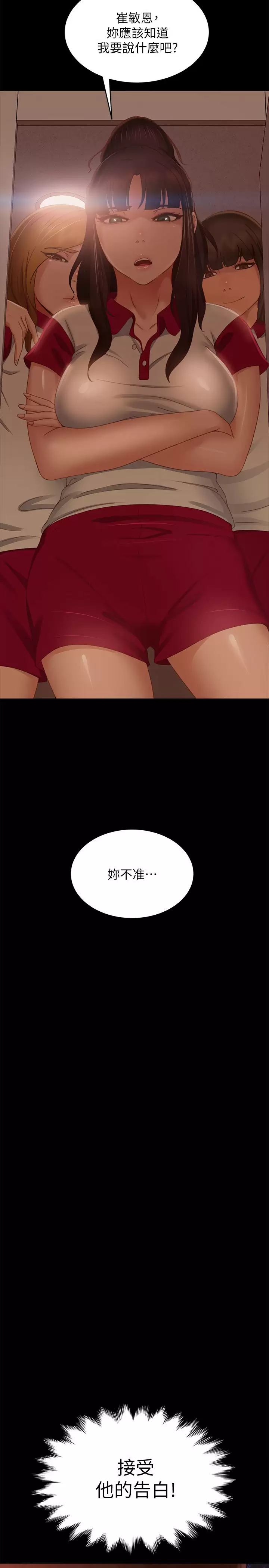 [韩国漫画] 不良女房客 剧情,巨乳大奶#[32P]-2