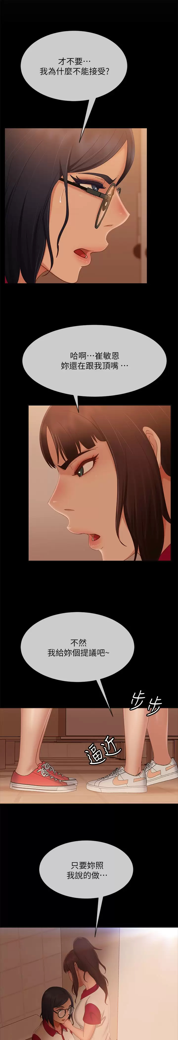 [韩国漫画] 不良女房客 剧情,巨乳大奶#[32P]-26