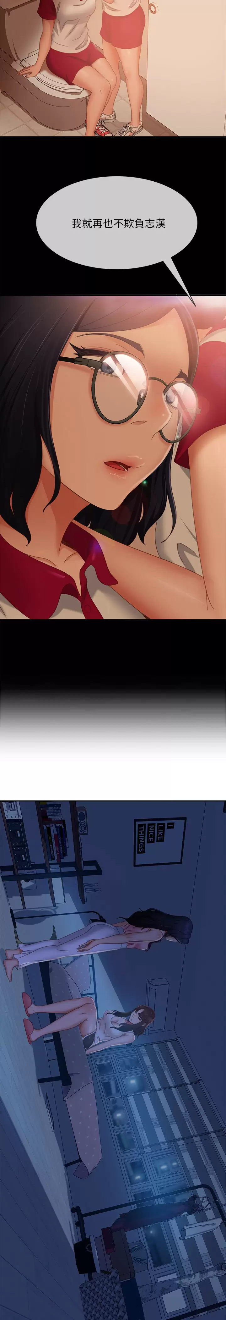[韩国漫画] 不良女房客 剧情,巨乳大奶#[32P]-27