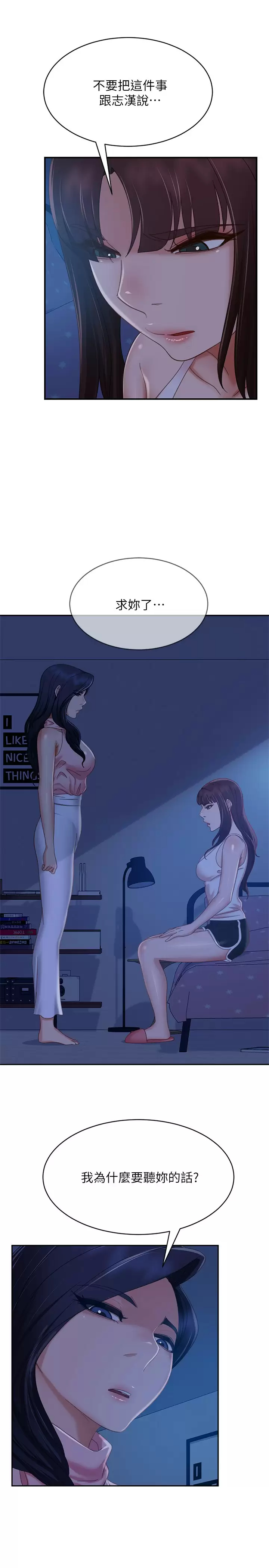 [韩国漫画] 不良女房客 剧情,巨乳大奶#[32P]-29