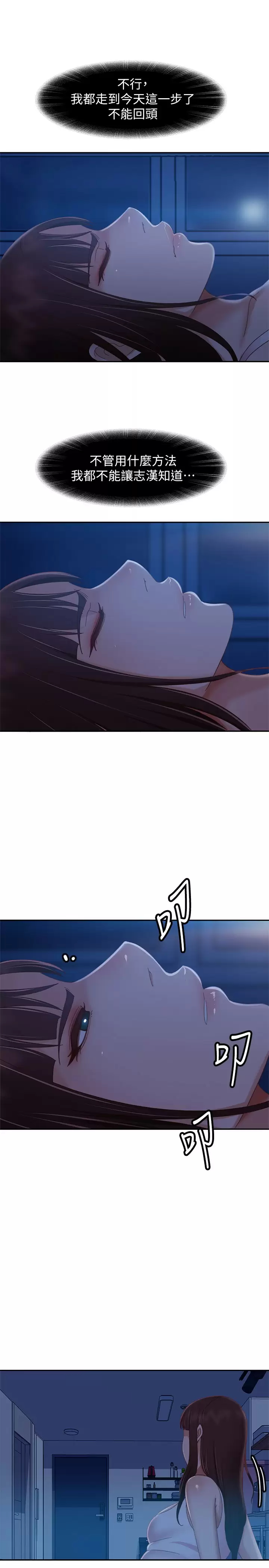 [韩国漫画] 不良女房客 剧情,巨乳大奶#[32P]-9