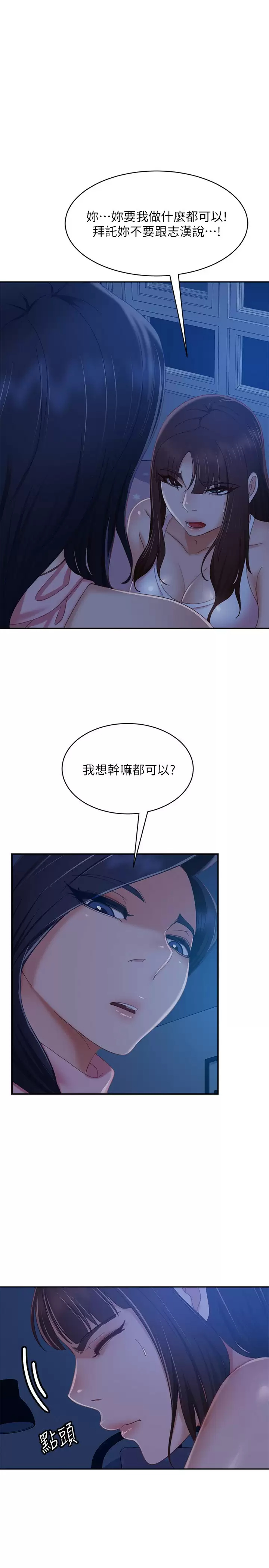 [韩国漫画] 不良女房客 剧情,巨乳大奶#[32P]-1