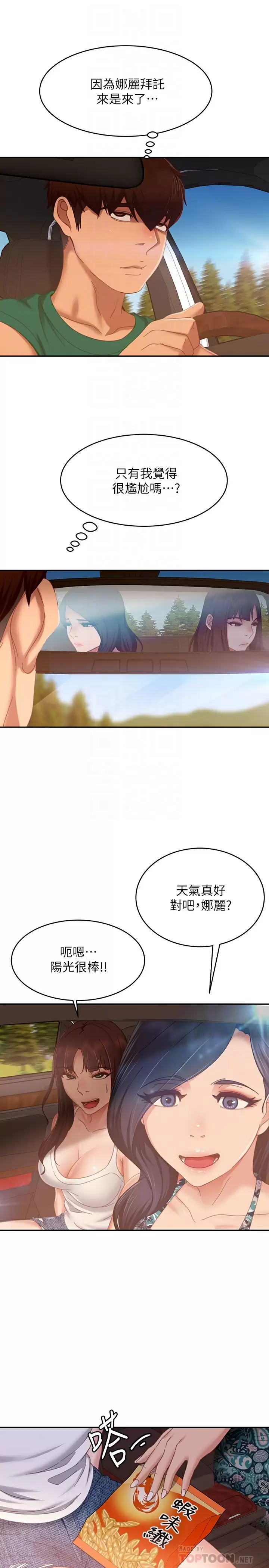 [韩国漫画] 不良女房客 剧情,巨乳大奶#[32P]-12