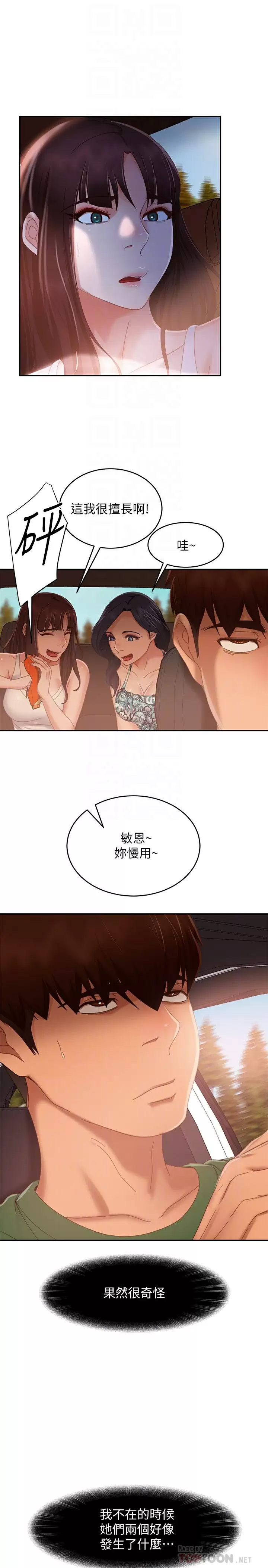 [韩国漫画] 不良女房客 剧情,巨乳大奶#[32P]-14